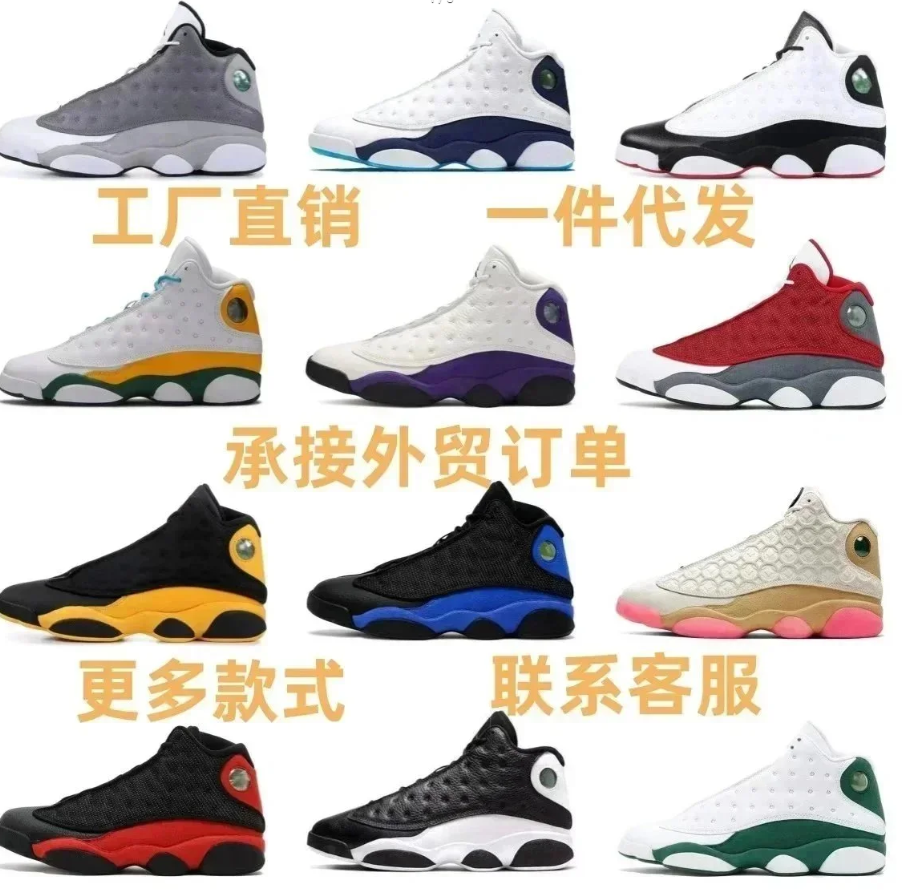 Air Jordan 13 sneakers AJ13  shoes  (High quality)