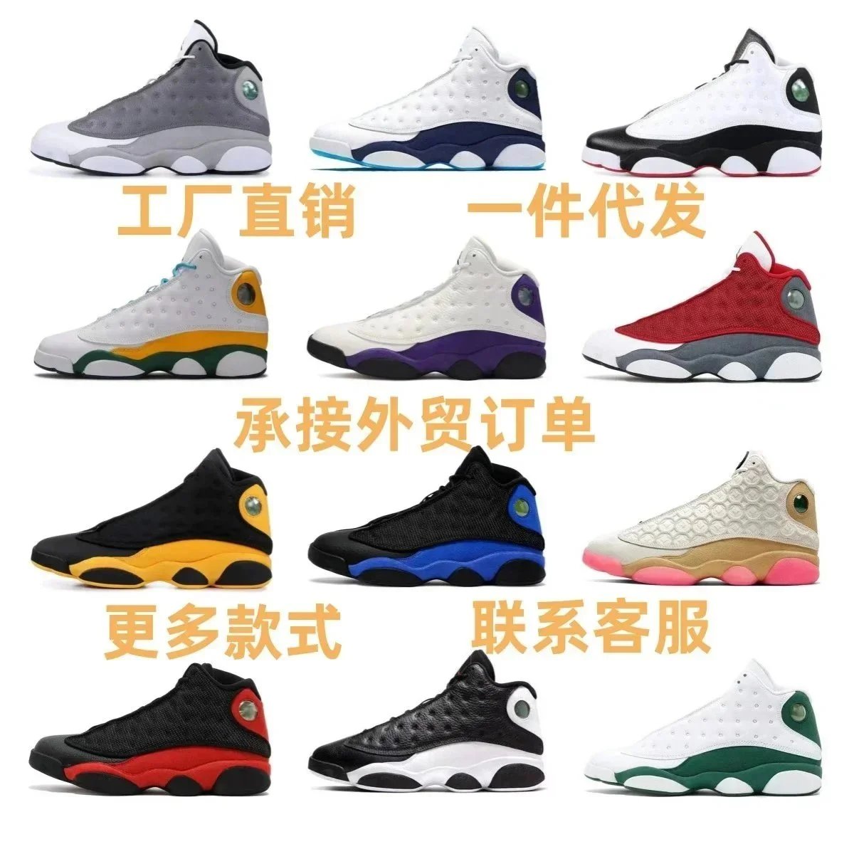 乔13 高帮男女运动篮球鞋